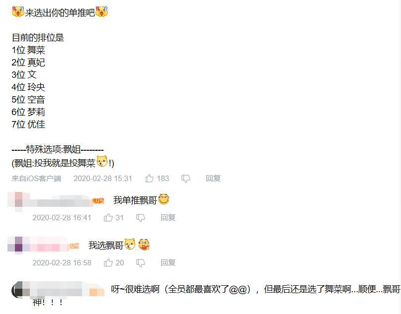 《神推偶像》的两大奇迹，轻百加偶像宅，颠覆对粉丝一词的认知