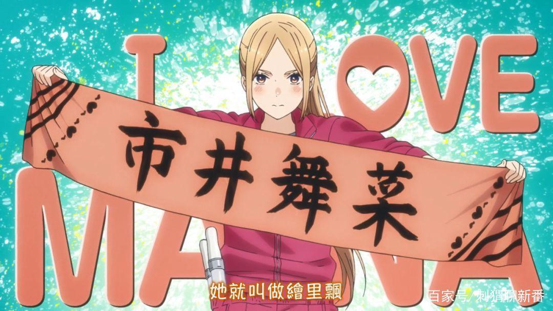 新番点评：神推偶像登上武道馆我就死而无憾