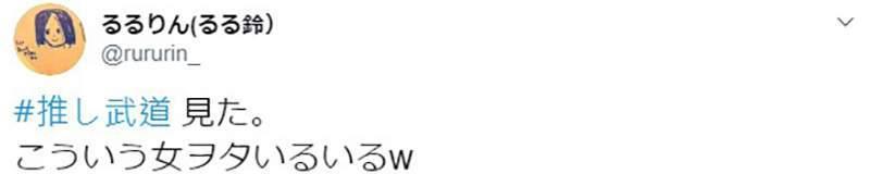 动画《神推偶像登上武道馆我就死而无憾》，性别问题成为话题焦点