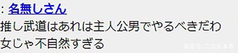 动画《神推偶像登上武道馆我就死而无憾》，性别问题成为话题焦点