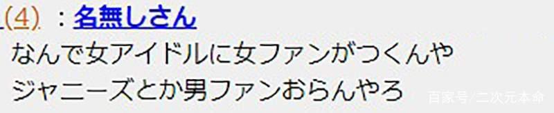 动画《神推偶像登上武道馆我就死而无憾》，性别问题成为话题焦点