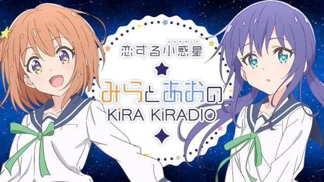 恋爱小行星：1月最新猛男必看番，少女们星空下的约定