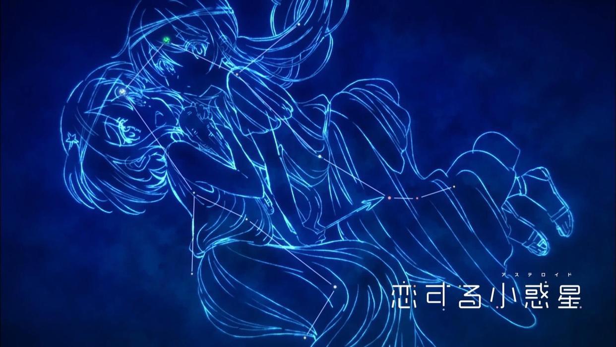 恋爱小行星：1月最新猛男必看番，少女们星空下的约定