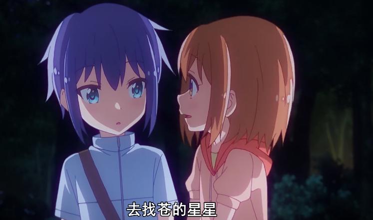 恋爱小行星：恋爱番秒变姬番，你还追吗？