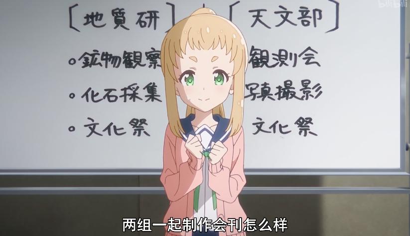 恋爱小行星：恋爱番秒变姬番，你还追吗？