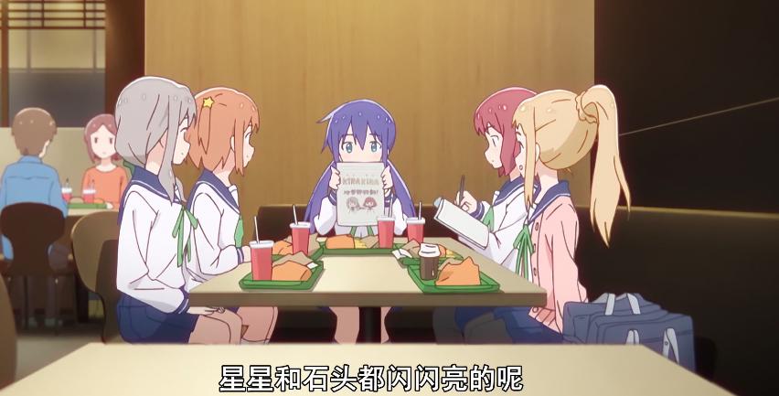 恋爱小行星：恋爱番秒变姬番，你还追吗？