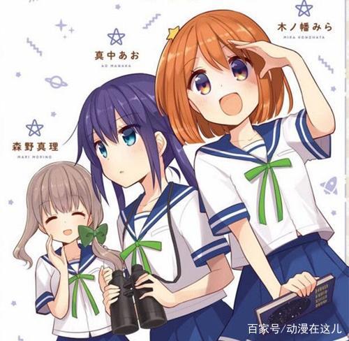 动漫：四格漫画《恋爱小行星》动画化决定，值得期待的百合番