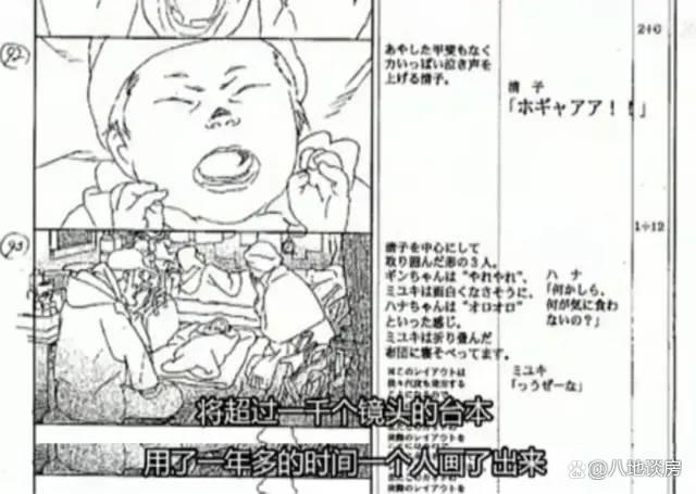 大神的「成人动画」，烧脑又伤身