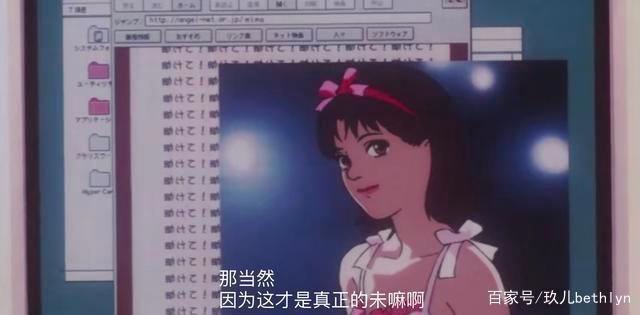 《未麻的部屋》这部只能成人看的动画电影，给人留下了20年的谜团