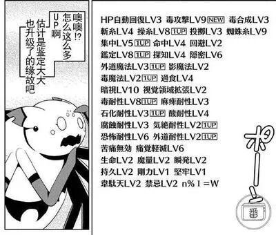 日轻推荐：转生成蜘蛛又怎样！