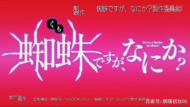 转生成蜘蛛又怎样9，修继承勇者称号，蜘蛛子屠龙又遇神级人物