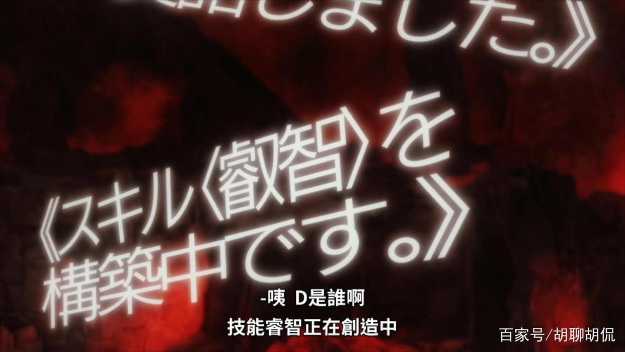 转生成蜘蛛又怎样！第七集