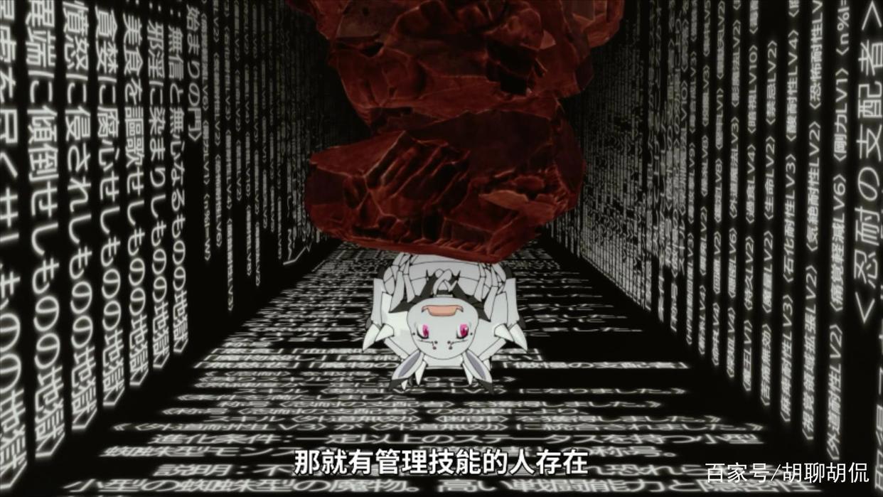 转生成蜘蛛又怎样！第七集