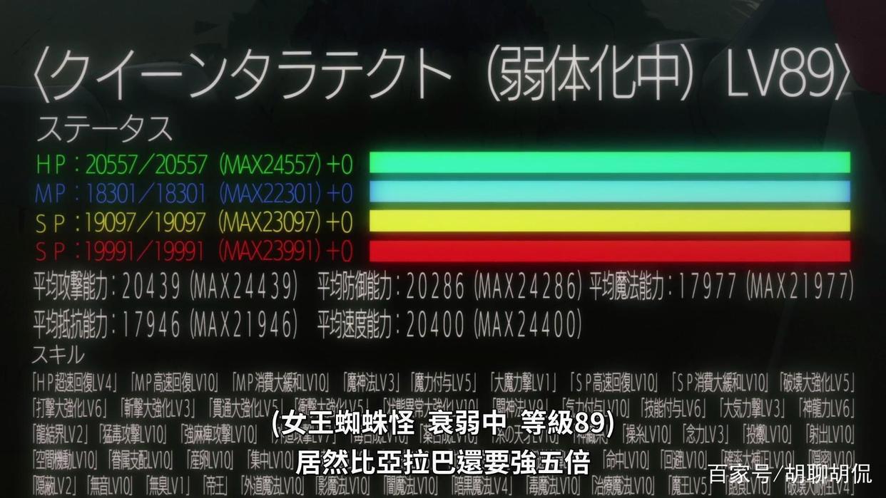 转生成蜘蛛又怎样！第十五集