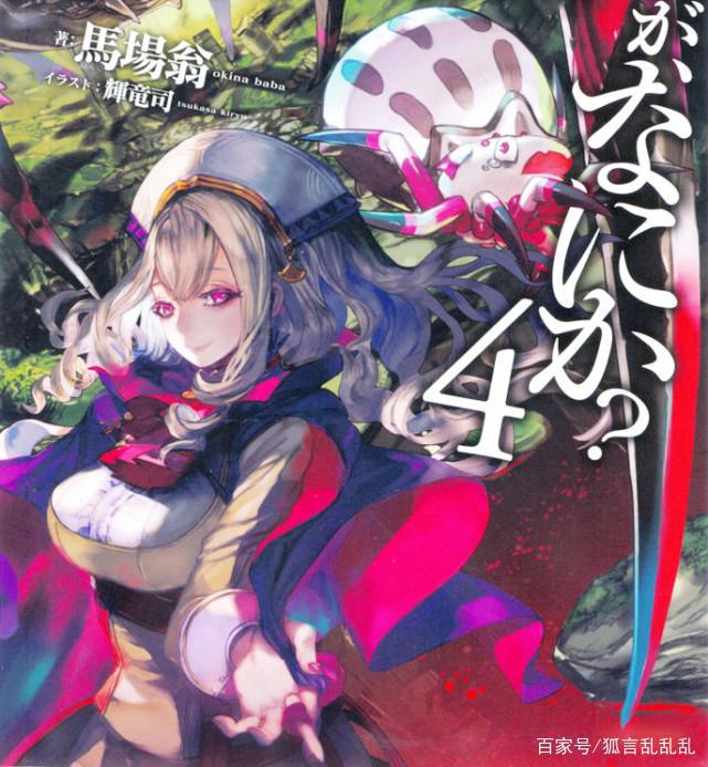 二月动漫推荐《转生成蜘蛛又怎样？》