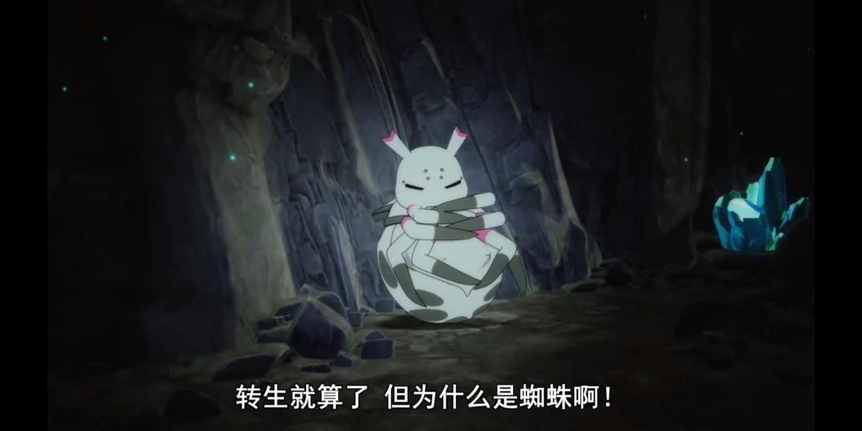《转生成蜘蛛又怎样！》为了家我要变成终极boss！