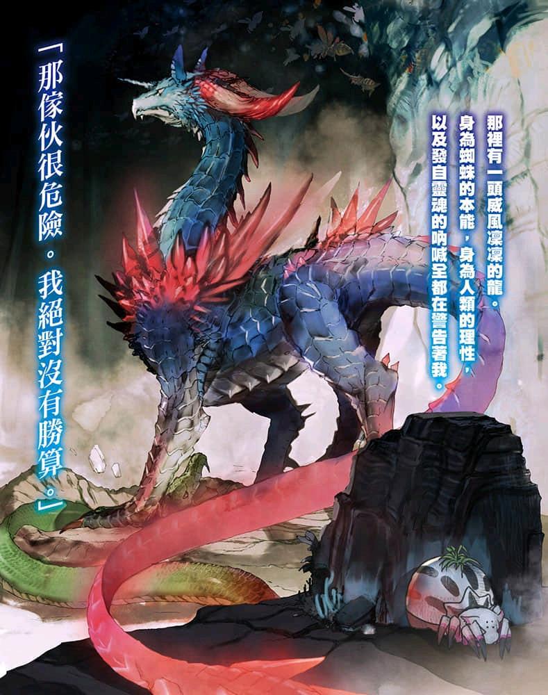 《转生成蜘蛛又怎样！》为了家我要变成终极boss！