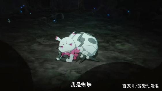 一月新番《转生成蜘蛛又怎样》更新，蜘蛛子成同学之中最惨的一个