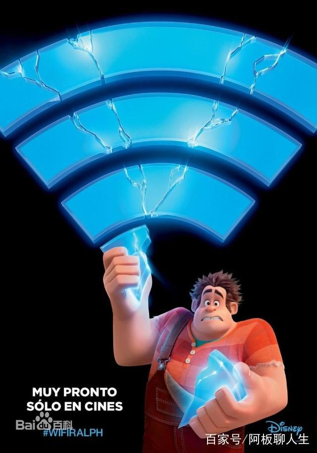 无敌破坏王2简直是部老少咸宜的动画佳作