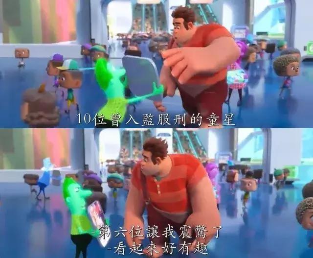 《无敌破坏王2》的可看之处，可不仅仅是一百多个彩蛋