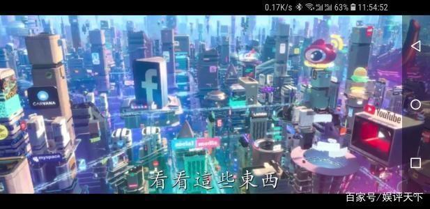 无敌破坏王2大闹互联网：好友为她付出一切，她却见异思迁变了心