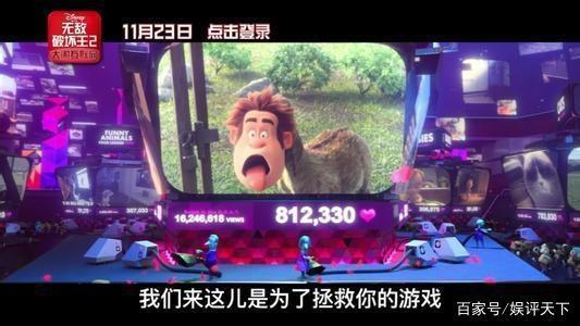 无敌破坏王2大闹互联网：好友为她付出一切，她却见异思迁变了心