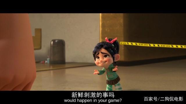 《无敌破坏王2：大闹互联网》：离别是如此美丽的悲伤。