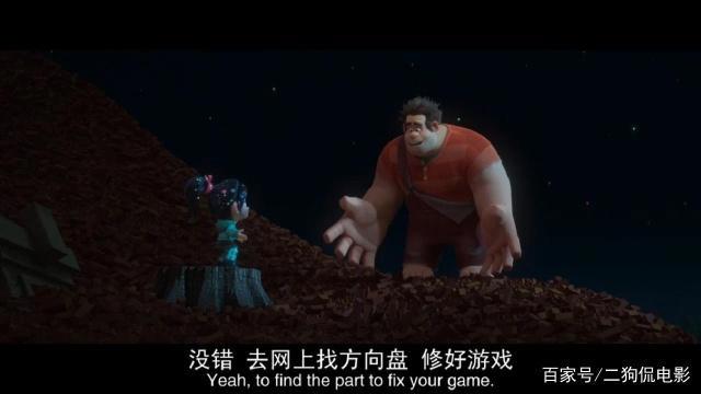 《无敌破坏王2：大闹互联网》：离别是如此美丽的悲伤。