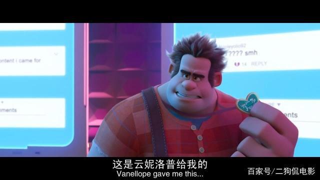 《无敌破坏王2：大闹互联网》：离别是如此美丽的悲伤。