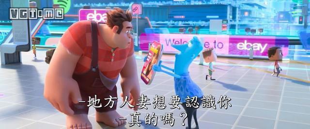 《无敌破坏王2：大闹互联网》新预告一切因开车而起