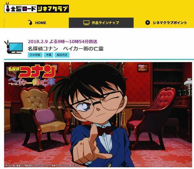 网友吐槽柯南剧场版贝克街的亡灵像刀剑神域，真有很多相似之处啊