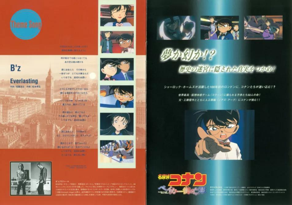 精品动漫资源｜21.9.05｜名侦探柯南｜贝克街的亡灵｜BDrip6.37G