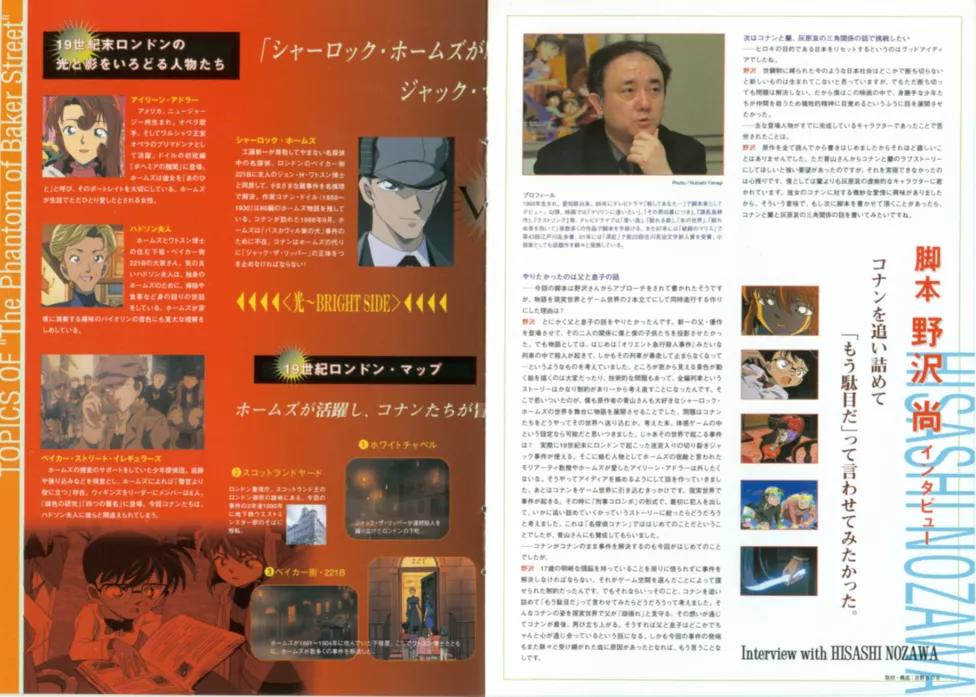 精品动漫资源｜21.9.05｜名侦探柯南｜贝克街的亡灵｜BDrip6.37G