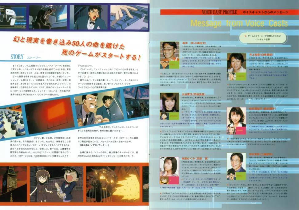 精品动漫资源｜21.9.05｜名侦探柯南｜贝克街的亡灵｜BDrip6.37G