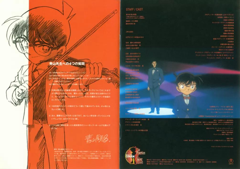 精品动漫资源｜21.9.05｜名侦探柯南｜贝克街的亡灵｜BDrip6.37G