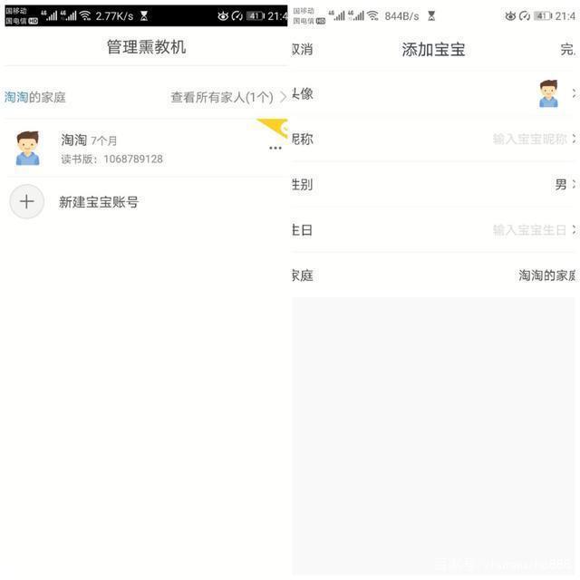 互联网下的新的早教机——牛听听读书牛3.0评测