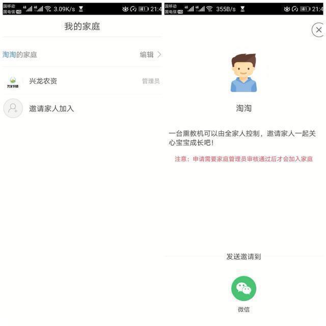 互联网下的新的早教机——牛听听读书牛3.0评测