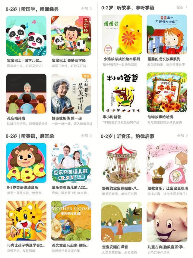互联网下的新的早教机——牛听听读书牛3.0评测