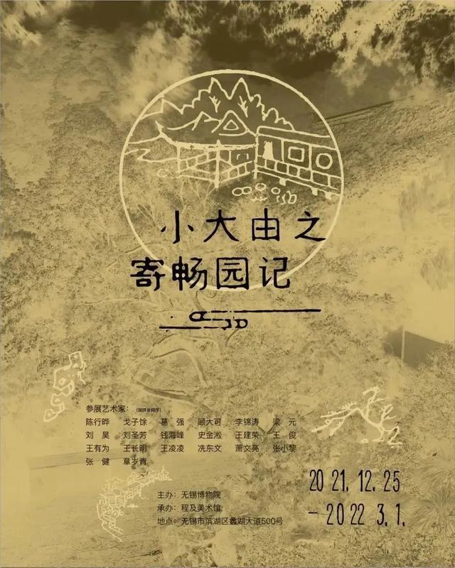 江苏多家博物馆、剧院“上新”！跟着这份文艺指南开启新年