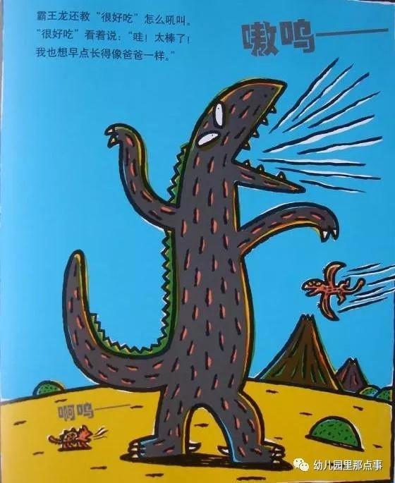 亲子绘本《你看起来好像很好吃》