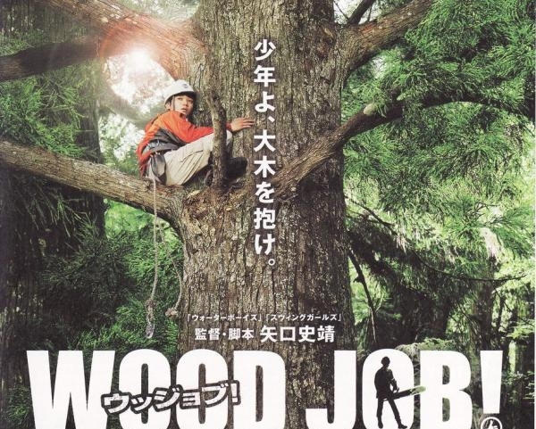 日本经典电影大盘点