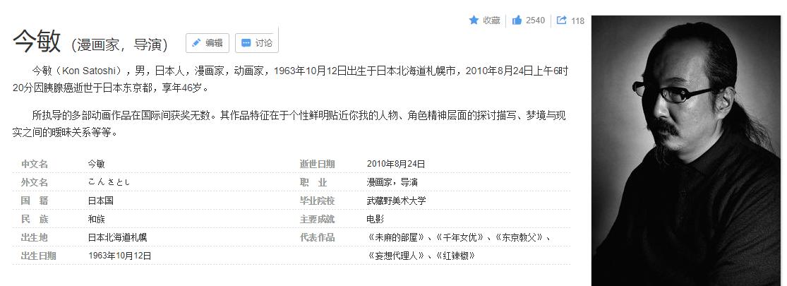 它是动画版《小偷家族》，却也是鬼才今敏最平庸的一部作品