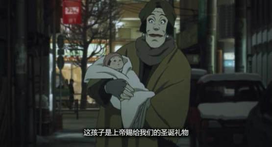 一拖三，一个弃婴与三名流浪者的的温馨之路——《东京教父》