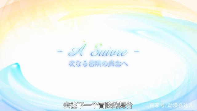 动漫：《虚空魔境》第二季定档10月，赛特的冒险还在继续