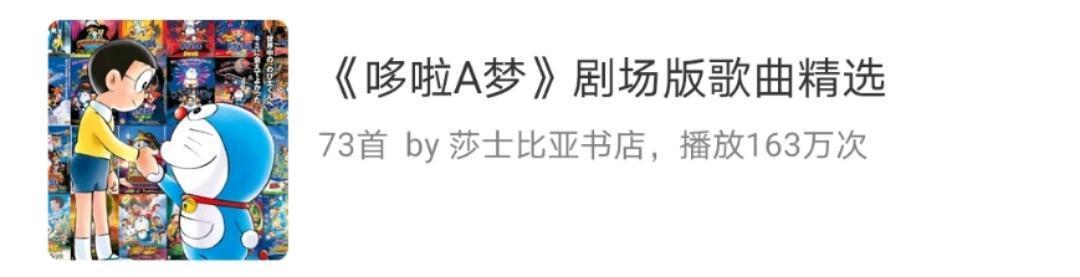 燃龙点凤动漫：致敬经典—童年里的那只《机器猫》