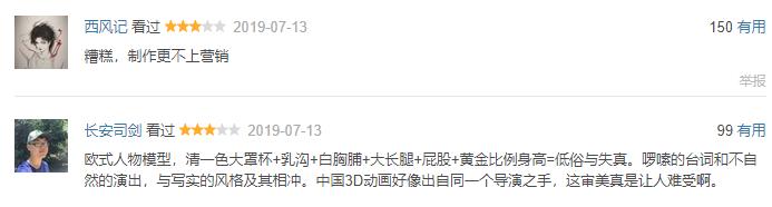 开播一周2千万播放，超越一众日漫新番，但《灵笼》难逃刻奇平庸
