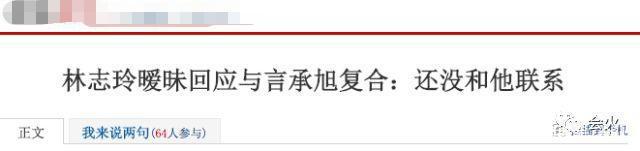 前阵刚爆料言承旭最爱林志玲，后脚林志玲就官宣结婚！