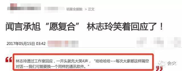 前阵刚爆料言承旭最爱林志玲，后脚林志玲就官宣结婚！