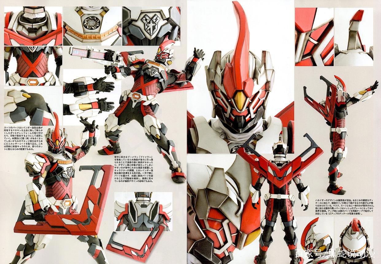 机界战队全开者中期角色皮套杂志图强化小王子与酷炫的破坏凯撒