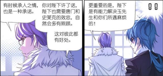 斗罗大陆：唐三是“纯情小王子”？他成为“太子太师”表现是答案